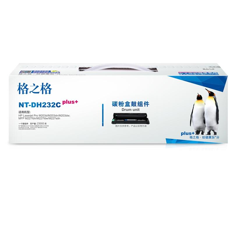 格之格CF232A硒鼓 NT-DH232Cplus+ 适用惠普M203d/M203dn/M203dw M227fdn/M227fdw