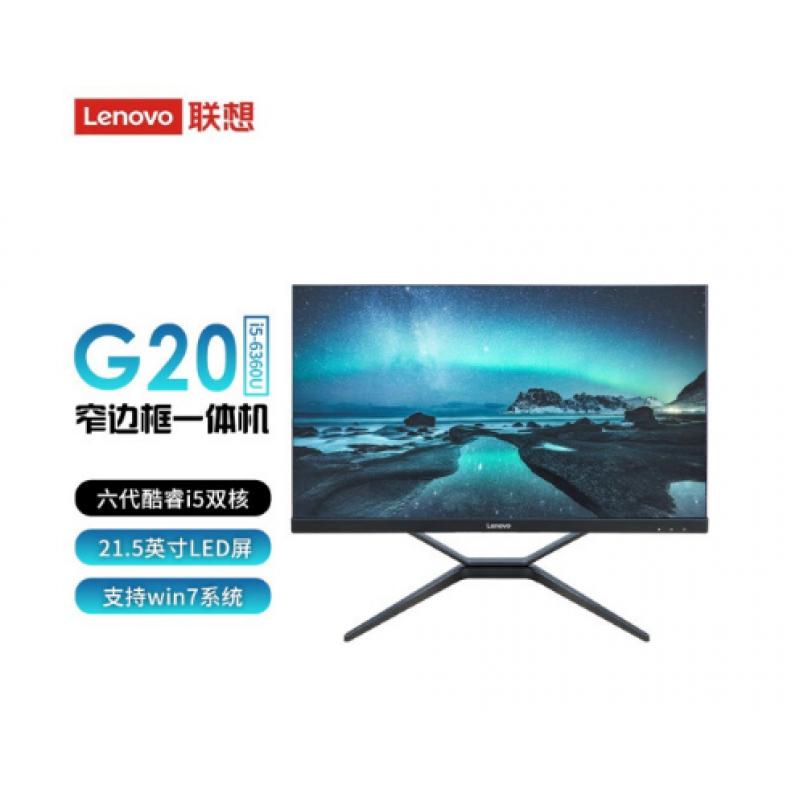 联想（LENOVO) G20-I856（i5-6200U/8G/256G/23.8寸LED高清屏）台式一体机