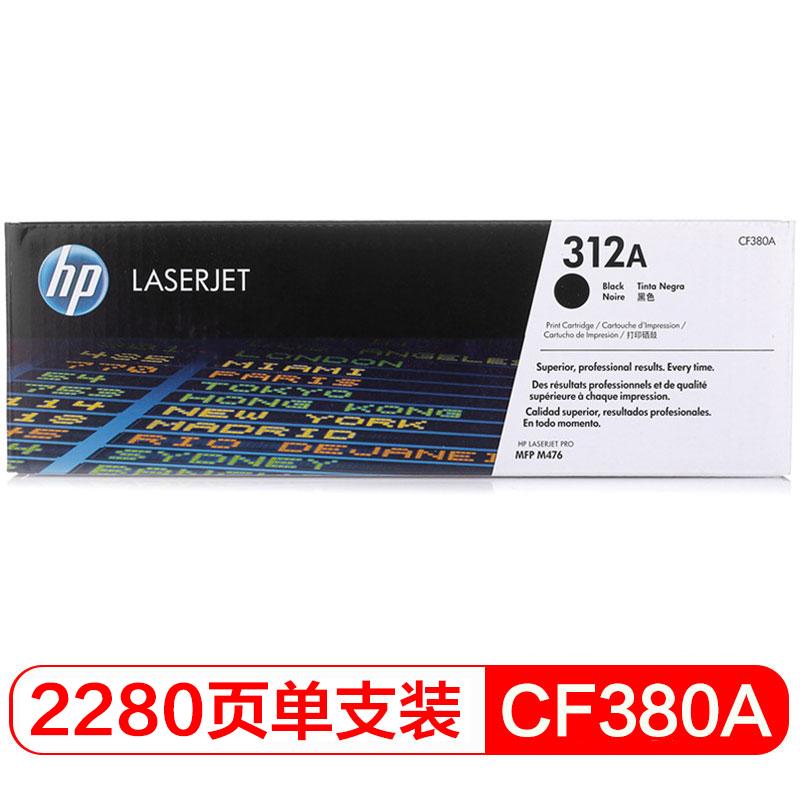 惠普/HP  LaserJet CF380A  黑色硒鼓 