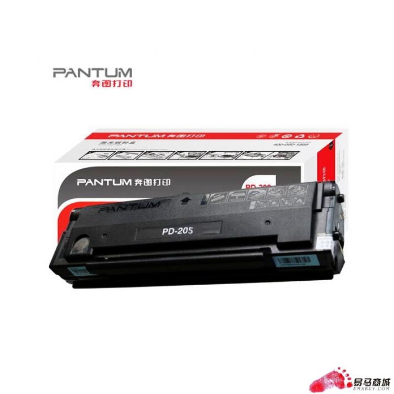 奔图（PANTUM）PD-205 原装硒鼓（适用P2505N/M6505/M6555/M6555N/M6605/M6605N）