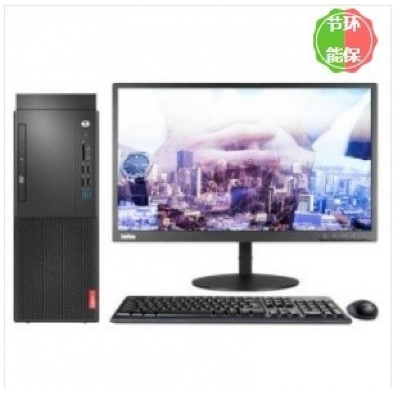 联想(Lenovo）启天M420-D058(C)(i5-9500/8G/128G+1T/DVDRW/云教室/Win10/19.5显示器)台式计算机
