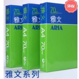 亚太森博 雅文A4 80g复印纸(计量单位:箱)