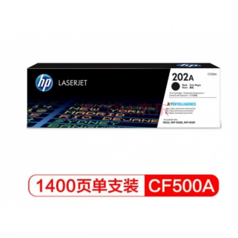 惠普HP CF500 202A原装硒鼓 适用254NW/280NW 黑色-CF500A(约1100页）