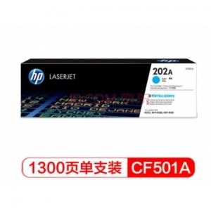惠普HP CF501 202A原装硒鼓 适用254NW/280NW 青色-CF501A(约1000页）