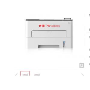 奔图 黑白激光P3385DN A4黑白单功能激光打印机