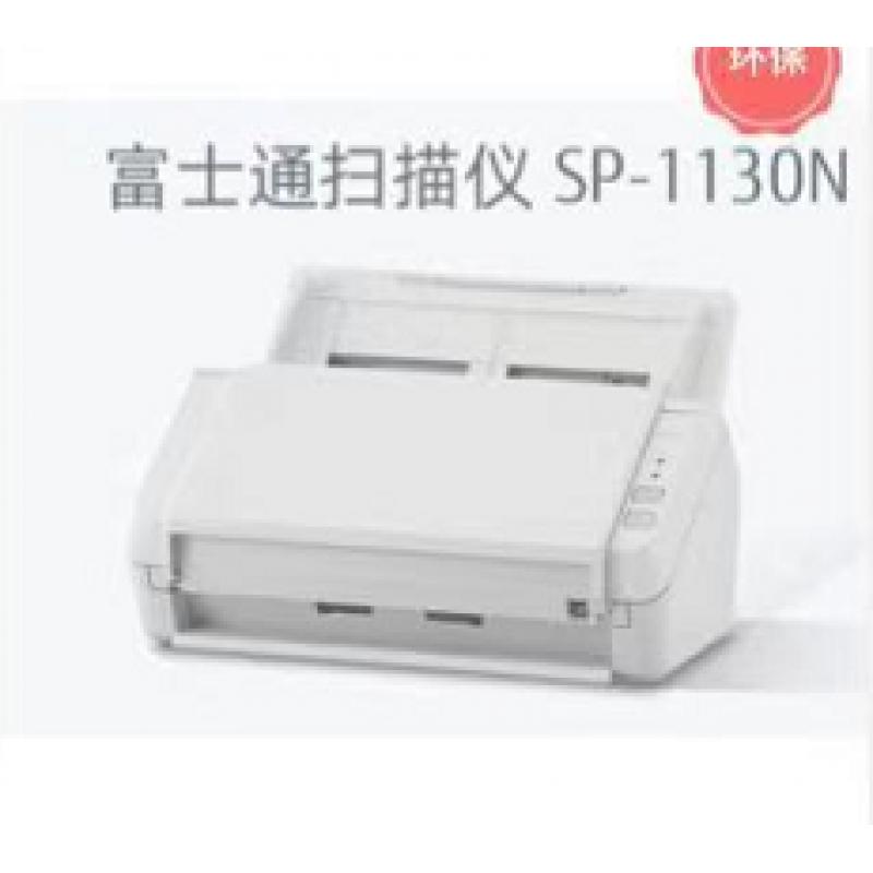 富士通(Fujitsu) SP-1130 扫描仪