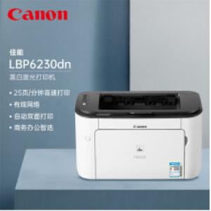 佳能(Canon） LBP6230dn  黑白激光打印机