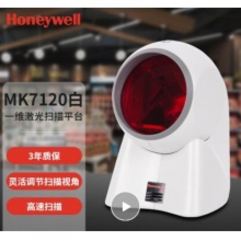 霍尼韦尔（Honeywell）MK7120 USB口 条码扫描枪平台 20线“大眼睛”条形码扫描仪扫码枪