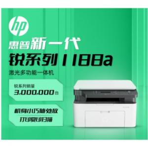 激光打印机 惠普/HP 1188A 黑白 A4