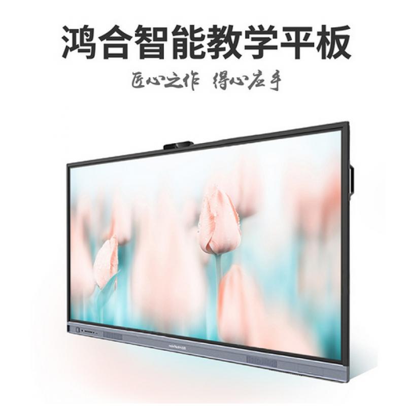 触控一体机 鸿合/HiteVision HD-86C1 室内型触摸屏 86 16:9 128G 4G 红外