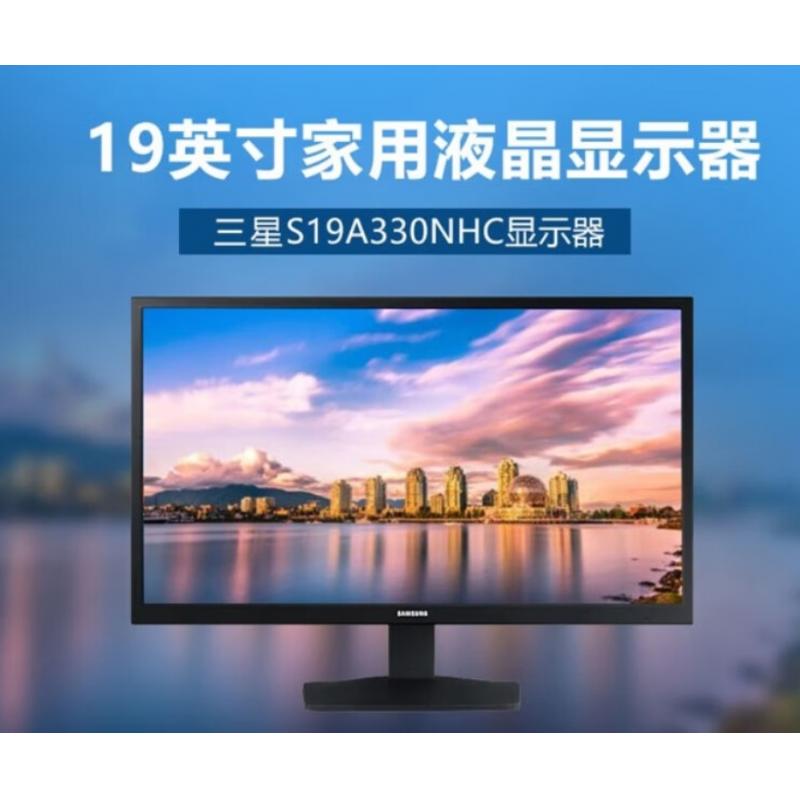 三星（SAMSUNG）19英寸 家用办公液晶台式屏幕 