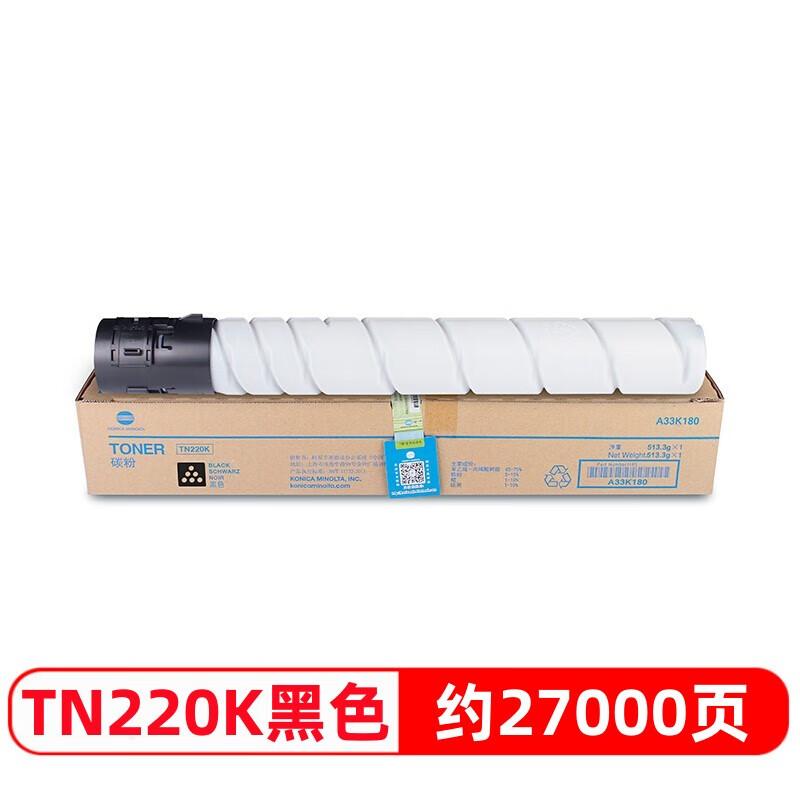 柯尼卡美能达TN220K粉盒黑色 约27000页