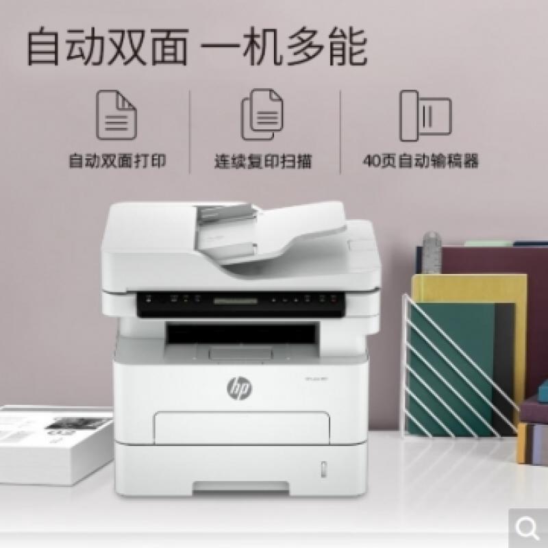 多功能一体机 惠普/HP Laser MFP 323sdn 黑白激光 鼓粉一体 A4