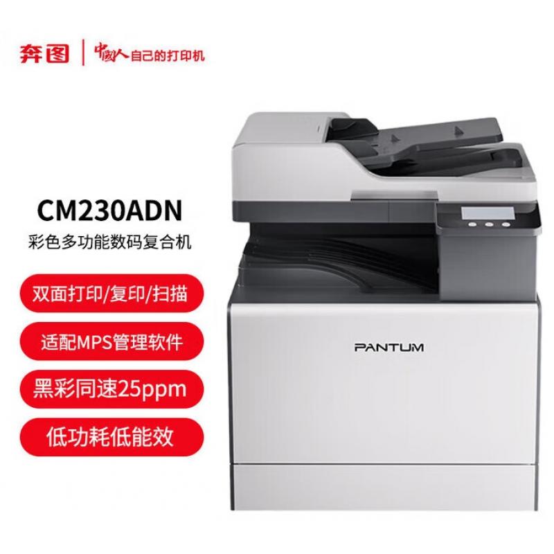 CM236ADN